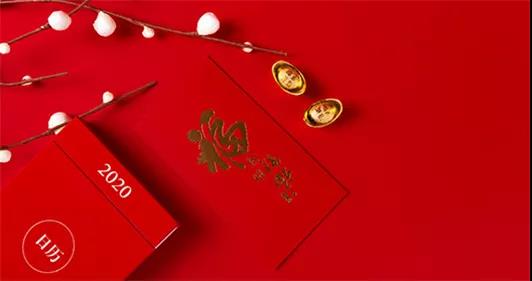 瑞和電力2020年——只爭朝夕，不負韶華