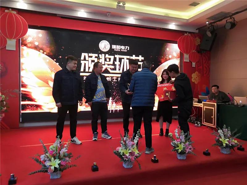 瑞和電力2021迎新年會“凝心聚力，砥礪前行，再創(chuàng)輝煌”